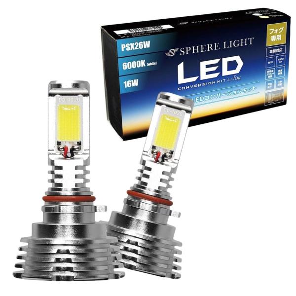 スフィアライト フォグランプ LED 車用 PSX26W 6000K ホワイト 4800lm 12V...