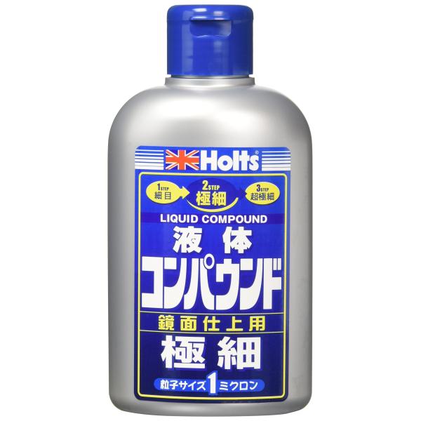 ホルツ 補修用品 コンパウンド リキッドコンパウンド極細 粒子サイズ1μ (#8000