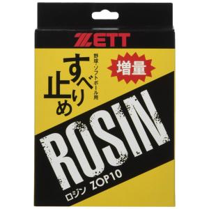 ゼット(ZETT)野球 ロジン ZOP10