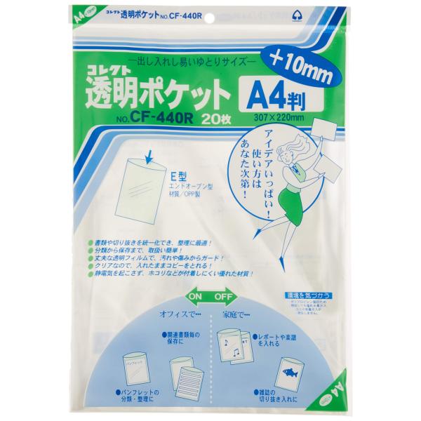 コレクト クリアポケット A4用プラス10ミリ 20枚 CF-440R