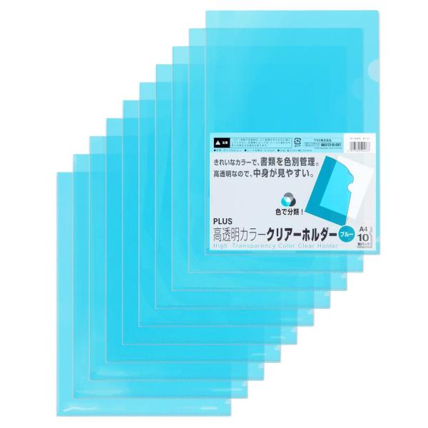 プラス クリアホルダー A4 10枚パック FL-184HO 80-161 カラー ブルー