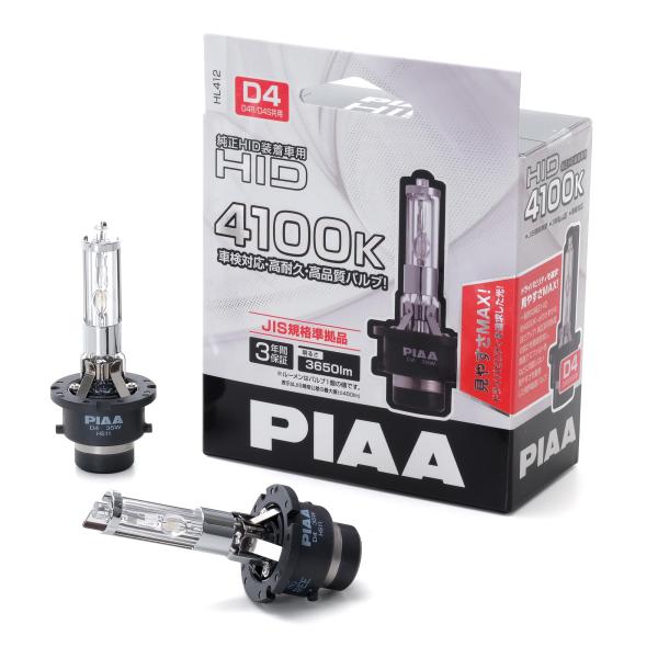 PIAA(ピア) 車用 バルブ ヘッドライト用 HIDバルブ 4100K 純正HID装着車用 365...