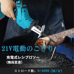 レシプロソー 充電式 電動ノコギリ 電動チェー...の詳細画像3