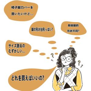 椅子脚カバー ウール 滑るタイプ フェルトカバ...の詳細画像2