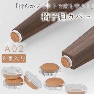 椅子脚カバー 三点固定 椅子足カバー 椅子の脚...の詳細画像3