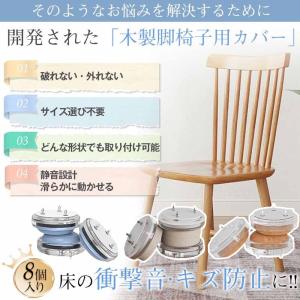 椅子脚カバー 三点固定 椅子足カバー 椅子の脚...の詳細画像5