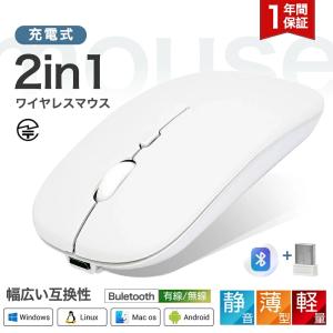 ワイヤレスマウス Bluetooth USB 接続 5.0 マウス 無線 薄型 静音 充電式 省エネルギー 2.4GHz 高精度 売れ筋 Mac Windows シルバー ワイヤレス 対応 かわいい