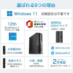 パソコン デスクトップ 新品 Office付き...の詳細画像1