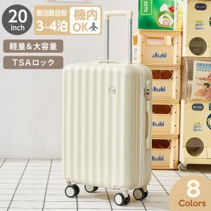 スーツケース 機内持ち込み Sサイズ Mサイズ 軽量
