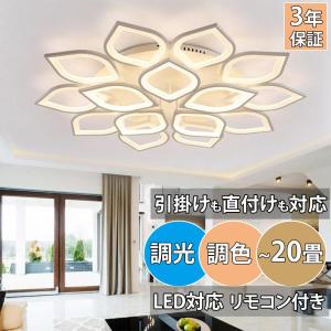 シーリングライト LED 6畳 8畳 12畳 15畳 調光調色 リモコン付き