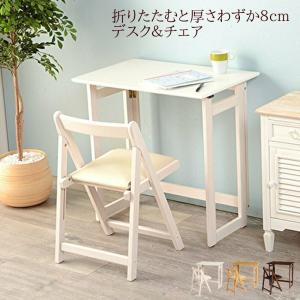 折りたたみ式デスクチェアセット 木製 机 椅子 省スペース
