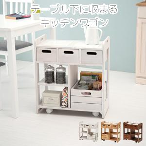 キッチンワゴン 配膳ワゴン ポットワゴン キャスター付き 完成品（幅
