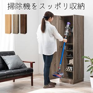 掃除機 家具 収納庫 ボックス クリーナースタンド スリム 収納 ダイソン マキタ スティッククリーナー キャニスター 掃除用具 おしゃれ｜shopfamous