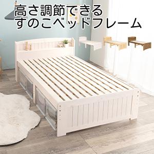 ベッドフレーム セミダブル すのこ 高さ調節 コンセント付き 天然木 おしゃれ 通気性 家具｜shopfamous