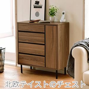 チェスト4段 イタリア製 幅51cm イタリア家具 輸入家具 ヨーロッパ家具 