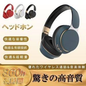 ヘッドホン Bluetooth 有線 ワイヤレス 高音質 ヘッドフォン ワイヤレスヘッドホン 密閉型 HiFi 重低音 長時間 USB 充電式