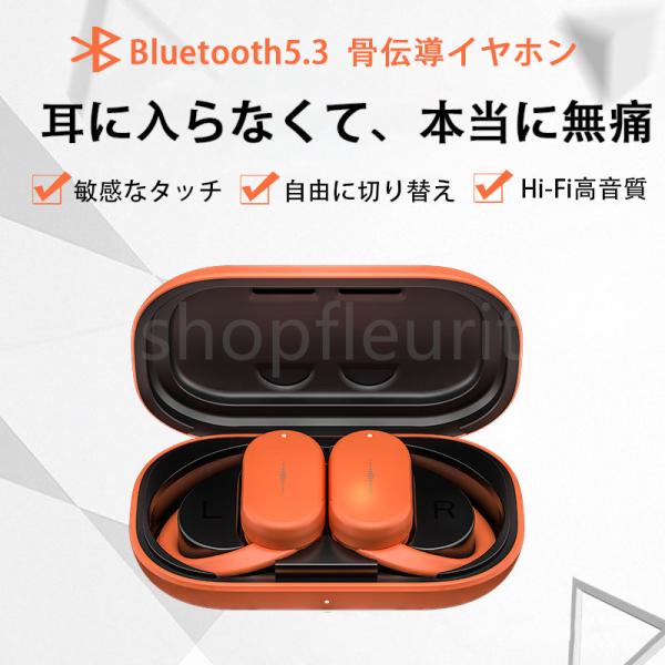 ワイヤレスイヤホン 骨伝導イヤホン Bluetooth5.3 耳掛け式 ブルートゥース 高音質 Hi...