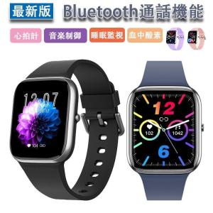 「Bluetooth通話機能付き」スマートウォッ...の商品画像