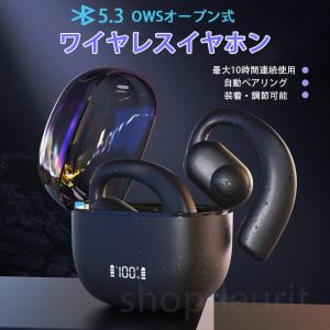 空気伝導ワイヤレスイヤホン OWS式 Bluetooth5.3 耳掛け式 高音質 Hi-Fi 超軽量 玉石細工 残量表示 コンパクト LED 人間工学設計