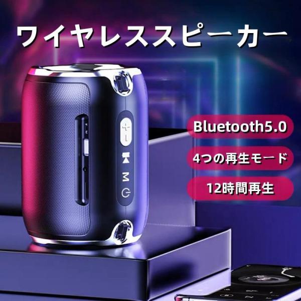 スマホ対応スピーカー ワイヤレススピーカー スマホ Bluetooth5.0 レジャー 高音質 Hi...