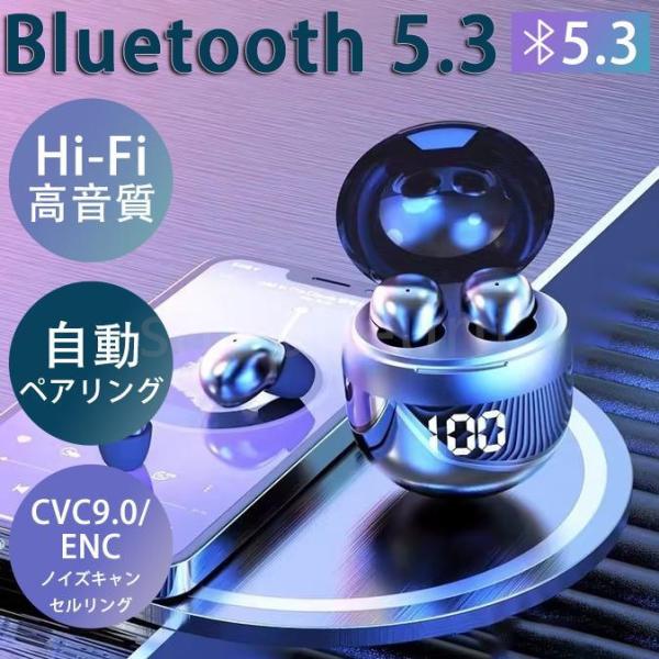 ワイヤレスイヤホン Bluetooth5.3 高音質 Hi-Fi 超軽量 小型 省エネ LED 自動...