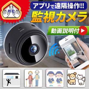 防犯カメラ スマホのランキングtop100 人気売れ筋ランキング Yahoo ショッピング