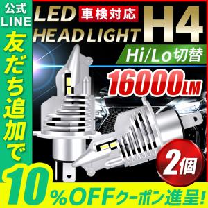 h4 ledバルブ ledヘッドライト 車検対応 明るい ハロゲン hi/lo 24V バイク 12V 16000lm｜shop flower