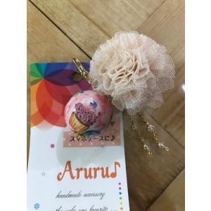 【Aruru♪】 デコナップビーズ キーホルダー [1] 【メール便対応】