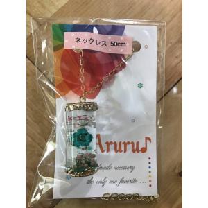 【Aruru♪】 ネックレス 花 [3] 【メール便対応】