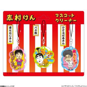 志村けんの大爆笑展 ひとみばあさん手ぬぐい : フジテレビe!ショップ