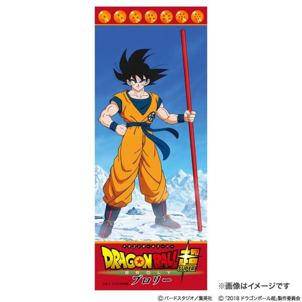 【フジテレビ限定】ドラゴンボール超 ブロリー フェイスタオル