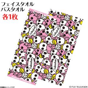 バボちゃん タオルの商品一覧 通販 Yahoo ショッピング