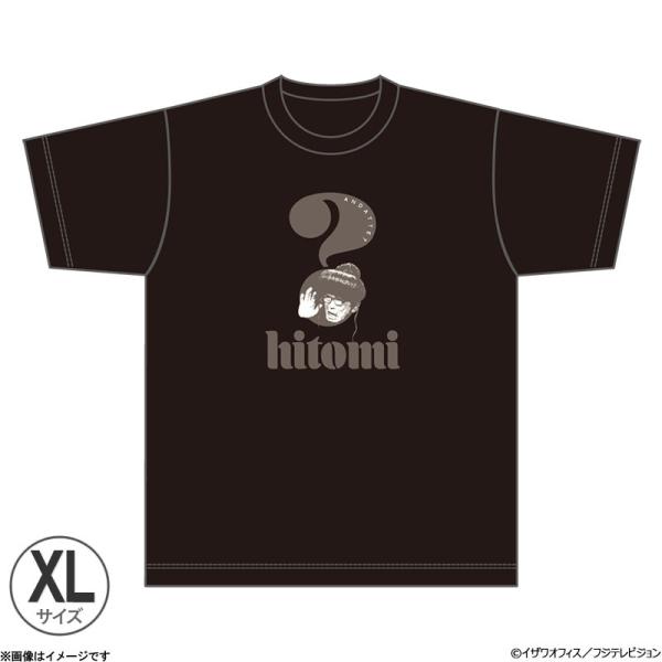志村けんの大爆笑展 ひとみTシャツ XL