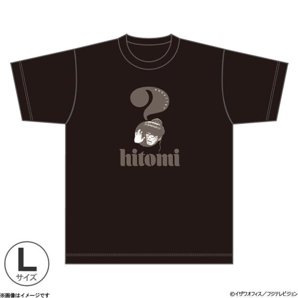 志村けんの大爆笑展 ひとみTシャツ L