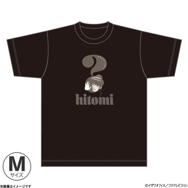 志村けんの大爆笑展 ひとみTシャツ M