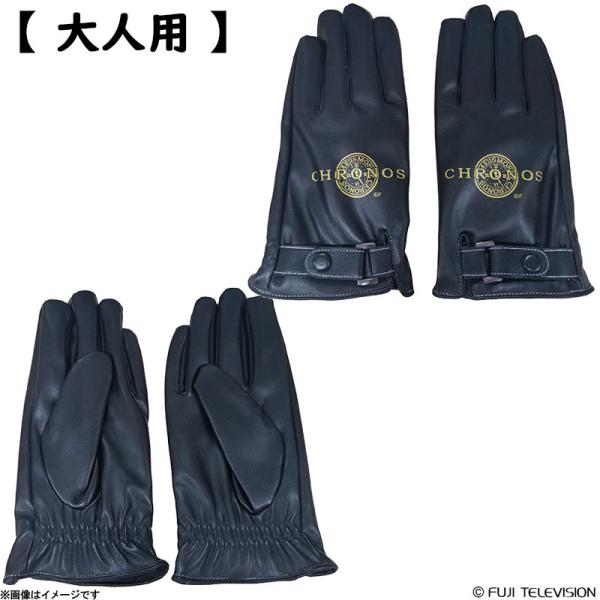 逃走中 ハンターグローブ(大人用)