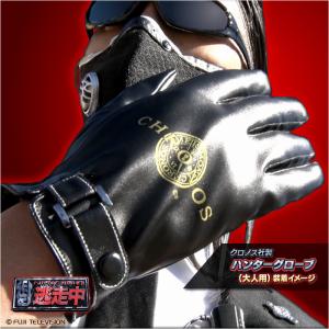 逃走中 ハンターグローブ(子供用)の詳細画像2