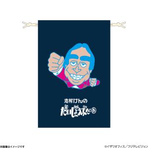 志村けんの大爆笑展 ひとみばあさん手ぬぐい : フジテレビe!ショップ