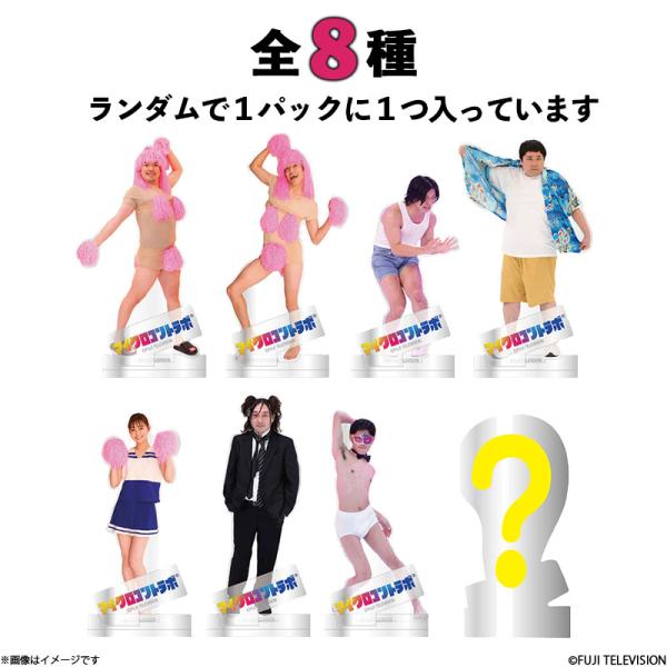 マイクロコントラボ トレーディングアクリルスタンド(全8種)