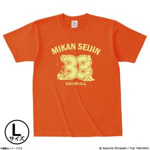 ミカンせいじん「33シリーズ」カレッジTシャツ オレンジ×ライトイエロー L｜shopfujitv