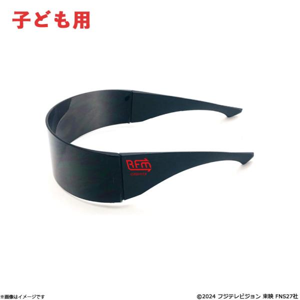 逃走中 THE MOVIE ワイルドハンターサングラス(子ども用)