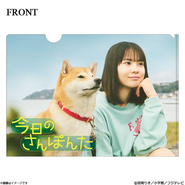 今日のさんぽんた クリアファイル