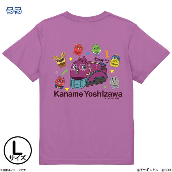 チャギントン×原因は自分にある。 Tシャツ スピーディー×吉澤要人 L