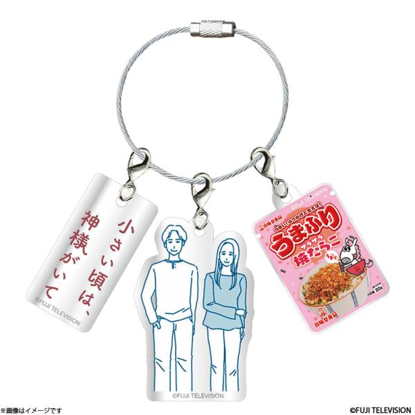 小さい頃は、神様がいて アクリルチャームキーホルダー