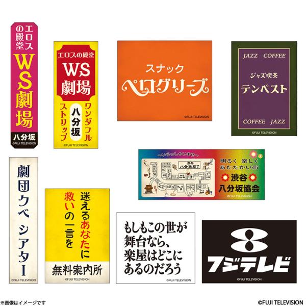 もしもこの世が舞台なら、楽屋はどこにあるのだろう ステッカーセット