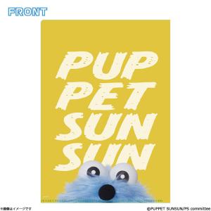 【フジテレビ限定】パペットスンスン クリアファイルB