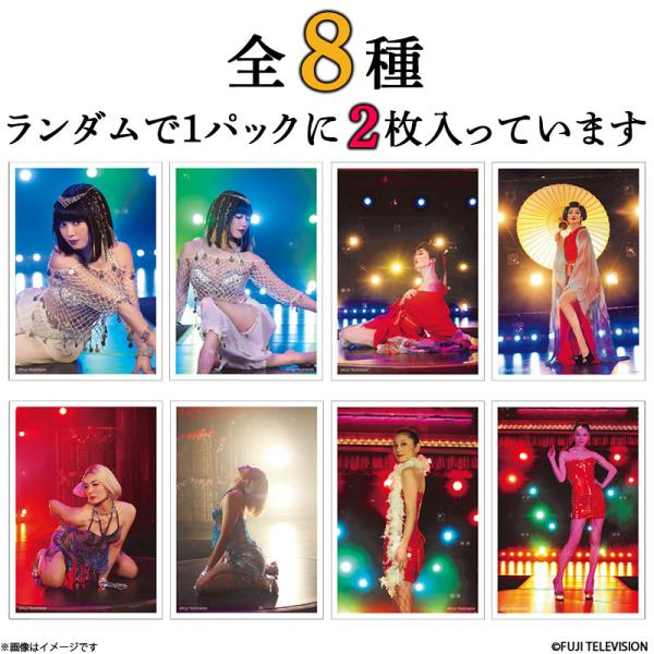 もしもこの世が舞台なら、楽屋はどこにあるのだろう トレーディング ブロマイド2枚セット(リカ・パトラ...