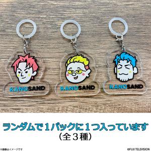 かのサンド めじるしチャーム(全3種ランダム封入)