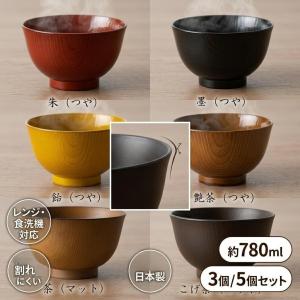 お椀 大きめ 食洗機対応 電子レンジ対応 78...の詳細画像3