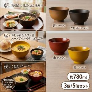 お椀 大きめ 食洗機対応 電子レンジ対応 78...の詳細画像4